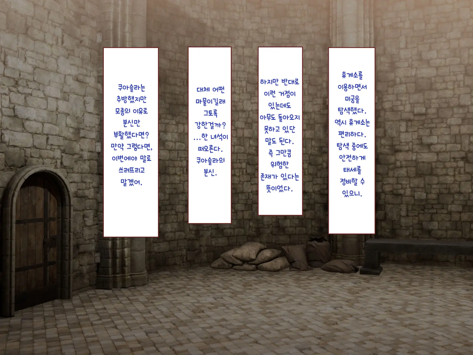 Nakadashi MP Kaifukuman Tanetsuke Dungeon Hen | 질내사정 MP회복맨 교배던전편